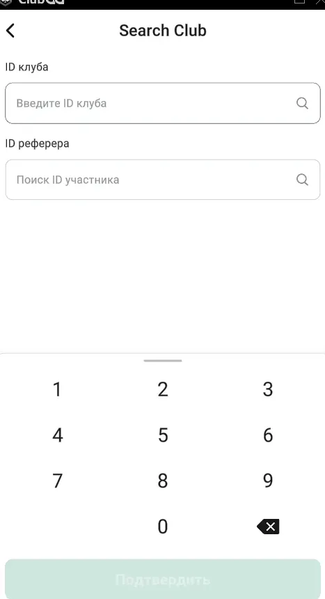 Joining a ClubGG club: the club ID and the agent’s referrer ID