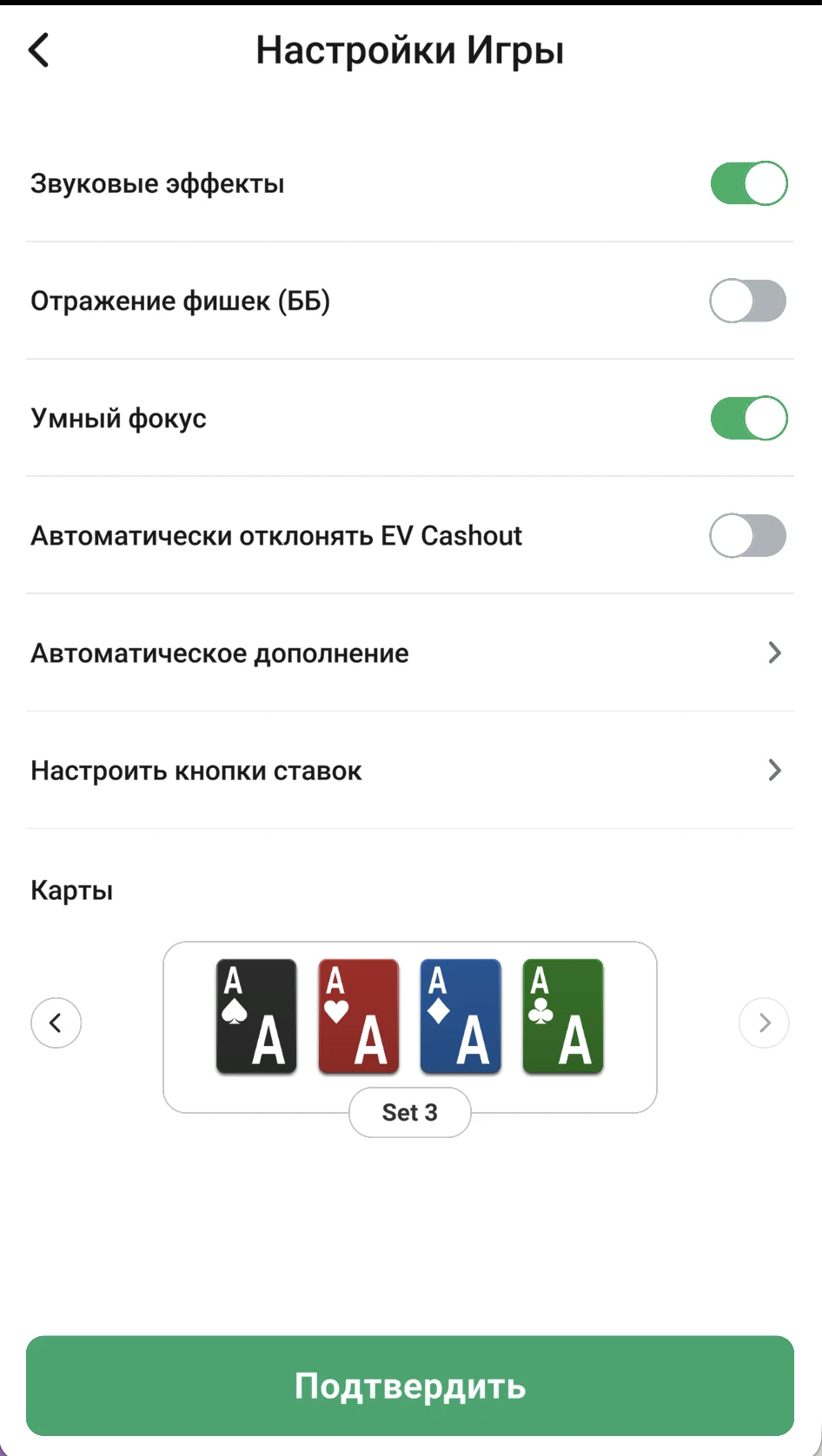 “Game Settings”: toggles and card style