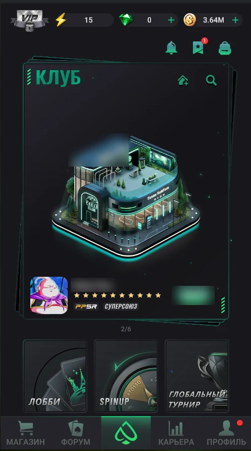 The “Club” card: house with a plus — create a club, magnifier — find one by ID